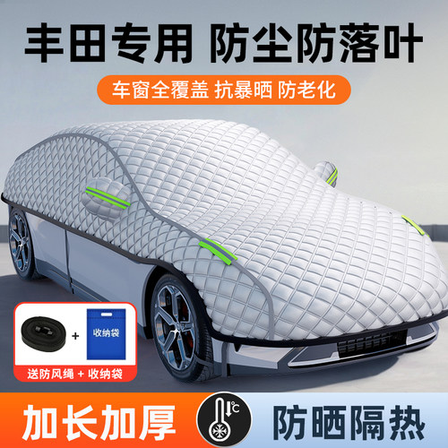 【加厚加长设计】四季可用车衣罩