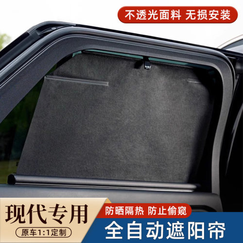 车载伸缩式遮光防晒遮阳帘