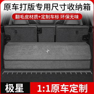适用于极星Polestar2/3/4/6汽车后备箱折叠储物箱大容量收纳箱