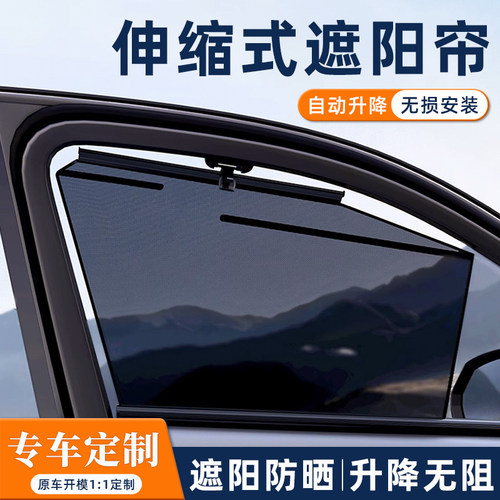 豪车同款自动升降纱窗隐私窗帘