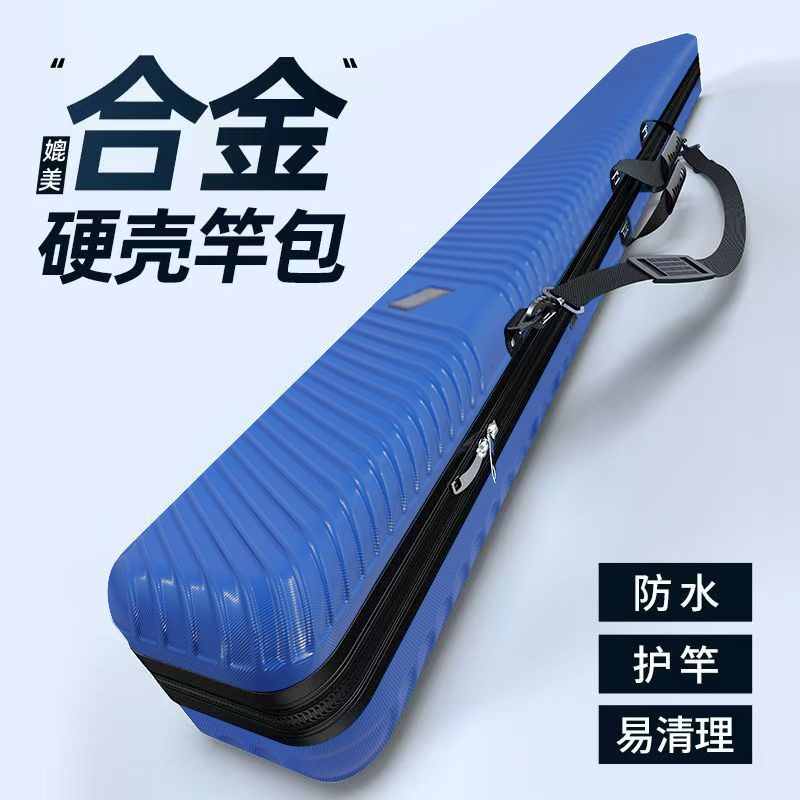 ABS硬壳鱼竿包全方位防撞匠山