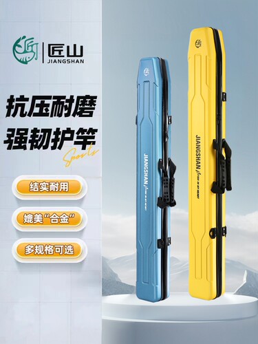硬壳轻便型多功能鱼竿包匠山