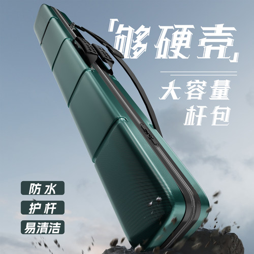 硬壳鱼竿包匠山自有工厂创新品牌