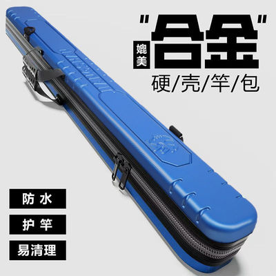 匠山硬壳鱼竿包轻便型渔具收纳包