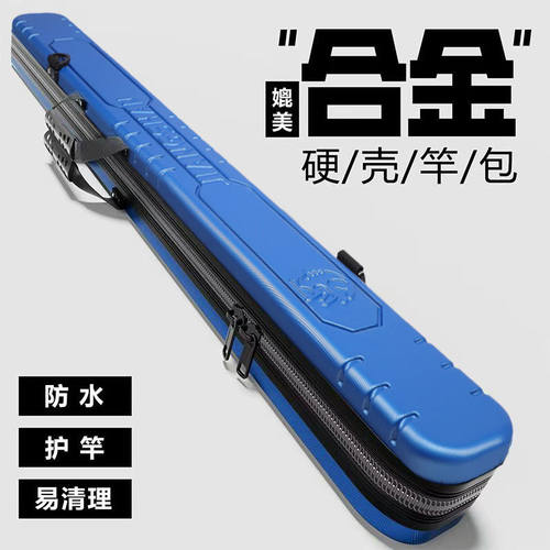 匠山硬壳鱼竿包轻便型渔具收纳包