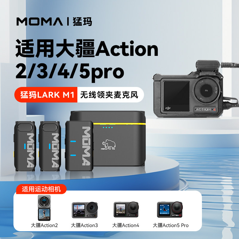 领夹式无线麦克风适用大疆Action5 Pro运动相机4/3拍视频降噪收音
