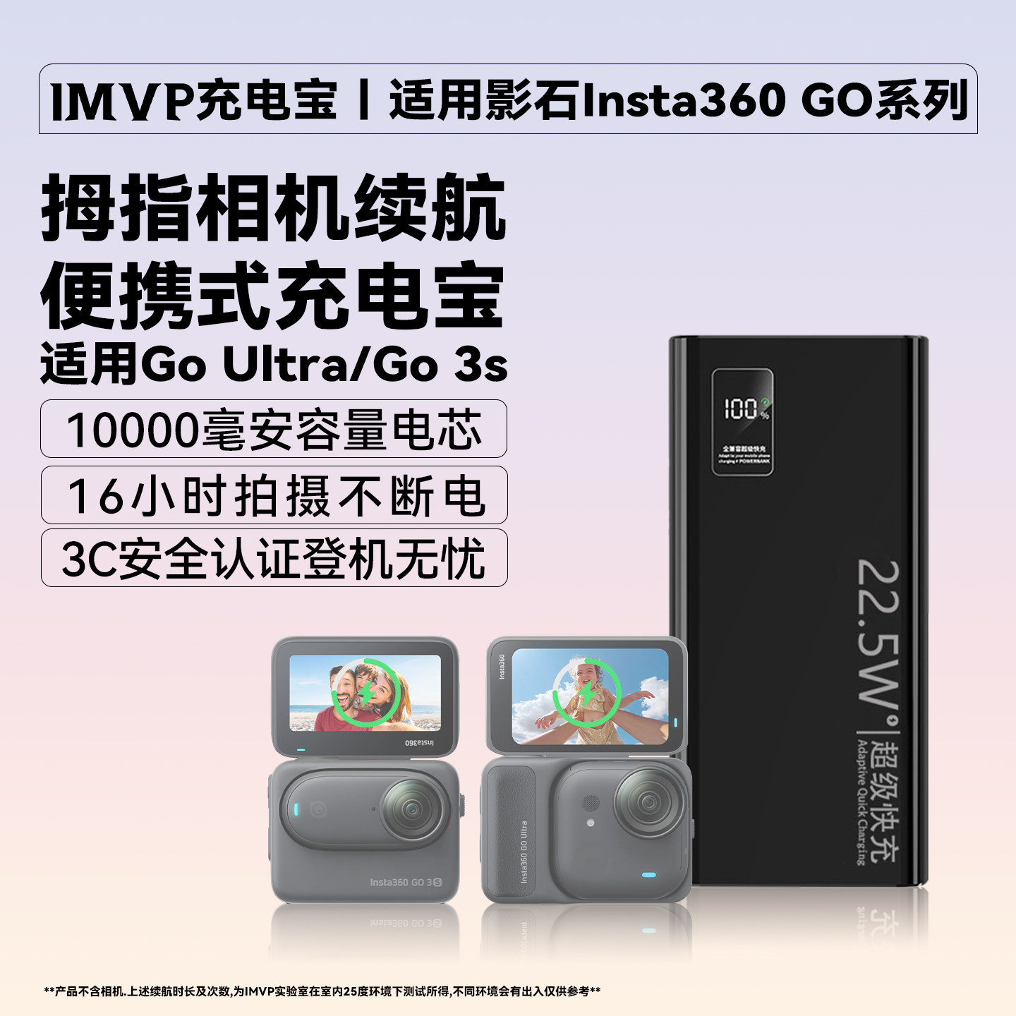充电宝适用影石Insta360 GO Ultra/GO3S运动相机供电移动电源续航手柄充电手柄备用电池配件边充边拍摄长续航
