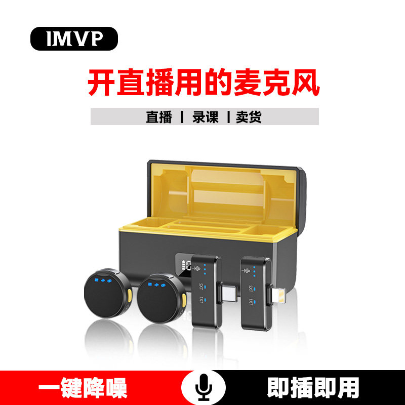 开直播用的麦克风降噪无线麦克风领夹式无线麦克风领夹式直播专用