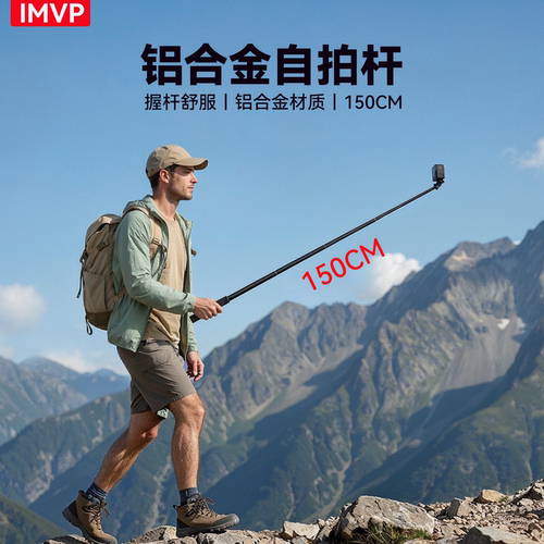 IMVP适配大疆djiAction6泰迅铝合金自拍杆运动相机延长杆高强度超顺滑自拍杆手持杆大疆Action6配件