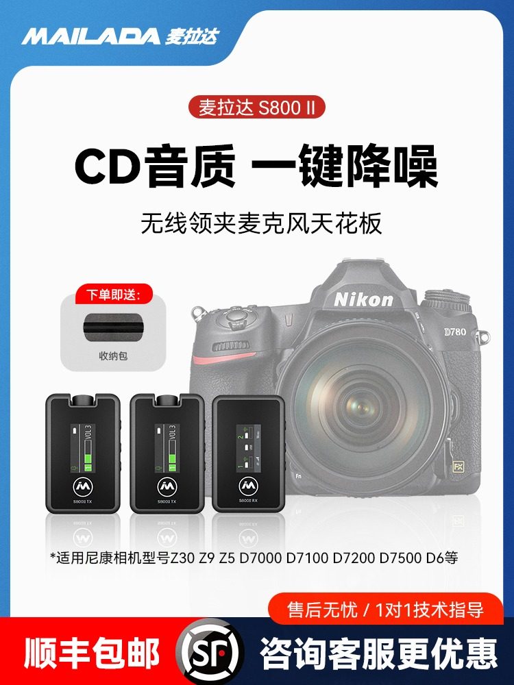 适用领夹无线麦克风Nikon尼康Z6 Z5 z30 z62微单相机降噪收音话筒