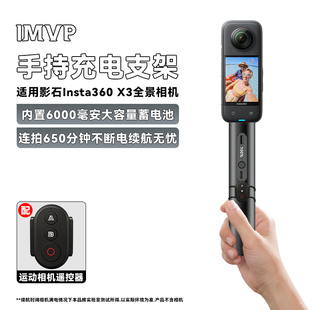 适用影石Insta360 X3全景相机配件充电手柄充电宝自拍杆续航延长支架户外可供电手持续航手柄遥控续航自拍杆