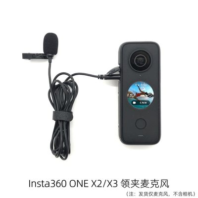 领夹麦克风Insta360ONEX2/X3