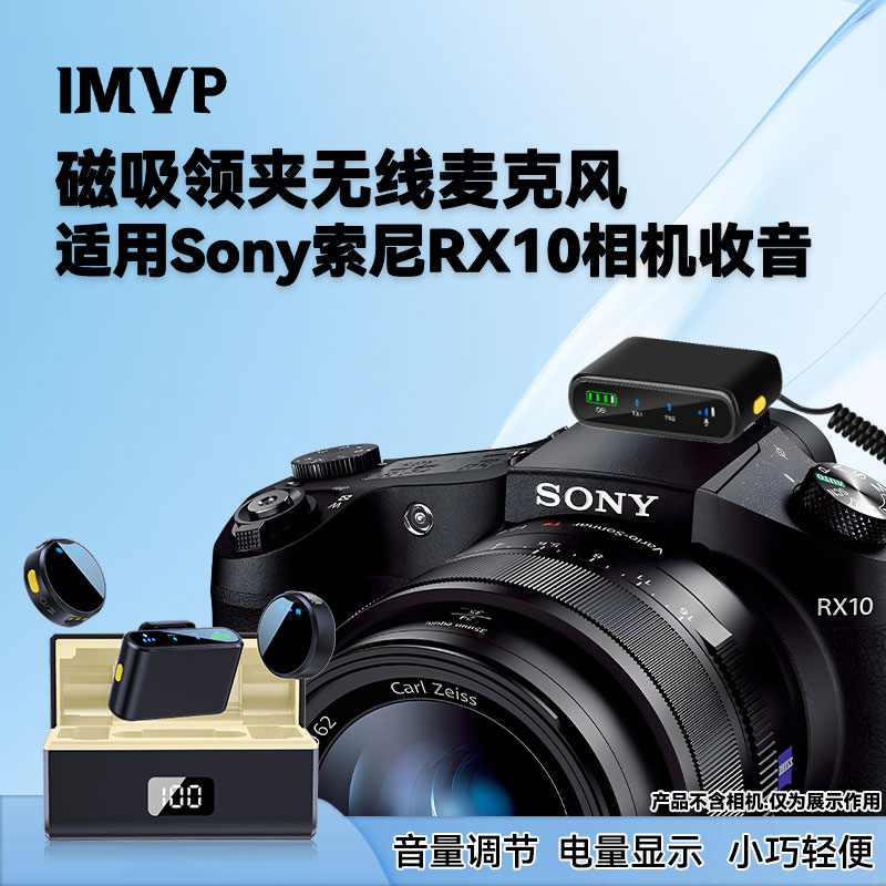 适用索尼Sony单反RX10相机网剧短剧微电影一拖四降噪领夹式麦克风