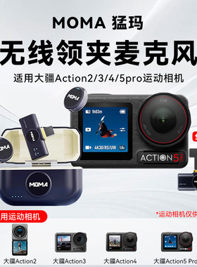 适用DJI大疆Action2/3/4/5Pro6运动相机无线领夹麦克风拍视频收音