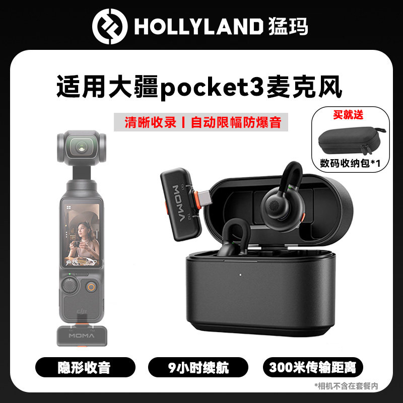 适用大疆pocket3麦克风无线领夹式麦克风拍视频收音麦克风降噪