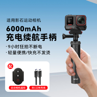 适用影石续航手柄影石续航手柄AcePro2/Go3S/GoUltra/Ace充电宝电池遥控自拍杆支架手持杆配件全景相机配件