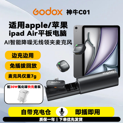 适用apple苹果air平板ipad电脑降噪无线夹领式麦克风直播收音话筒