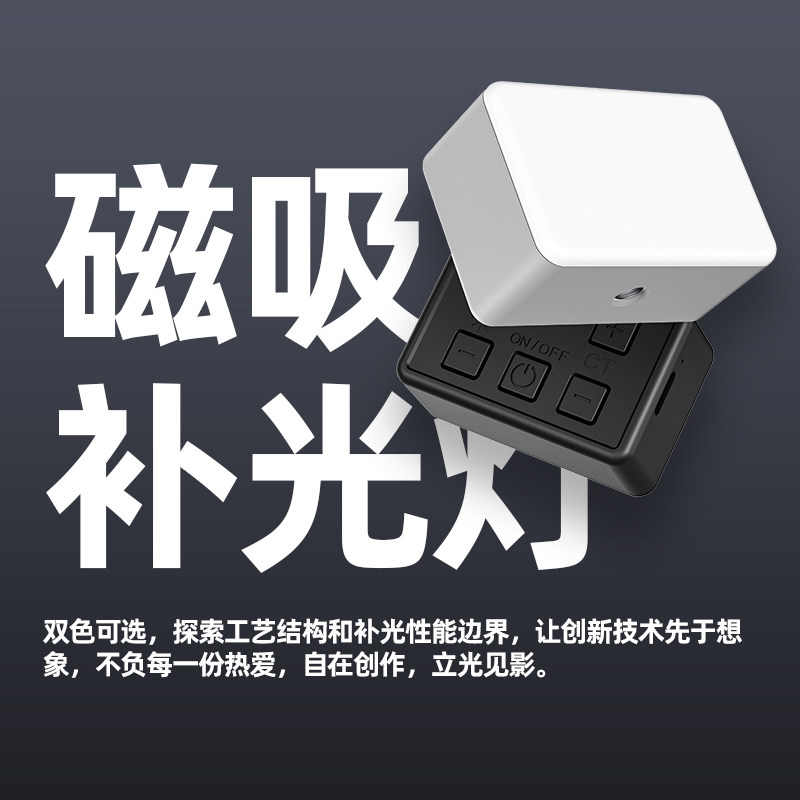 适用大疆 DJI Osmo Mobile 6/SE OM磁吸美颜补光灯手持云台稳定器mini便携自拍拍摄打光十档调光小巧神器配件属于什么档次？