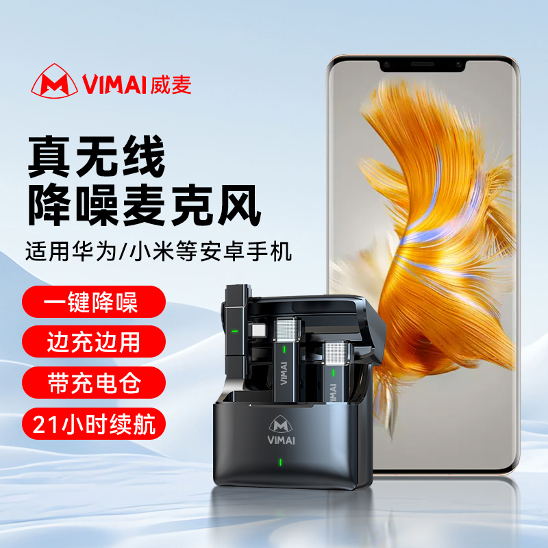 适用华为荣耀mate60pro无线麦克风mate40pro领夹收音麦p60p50p40