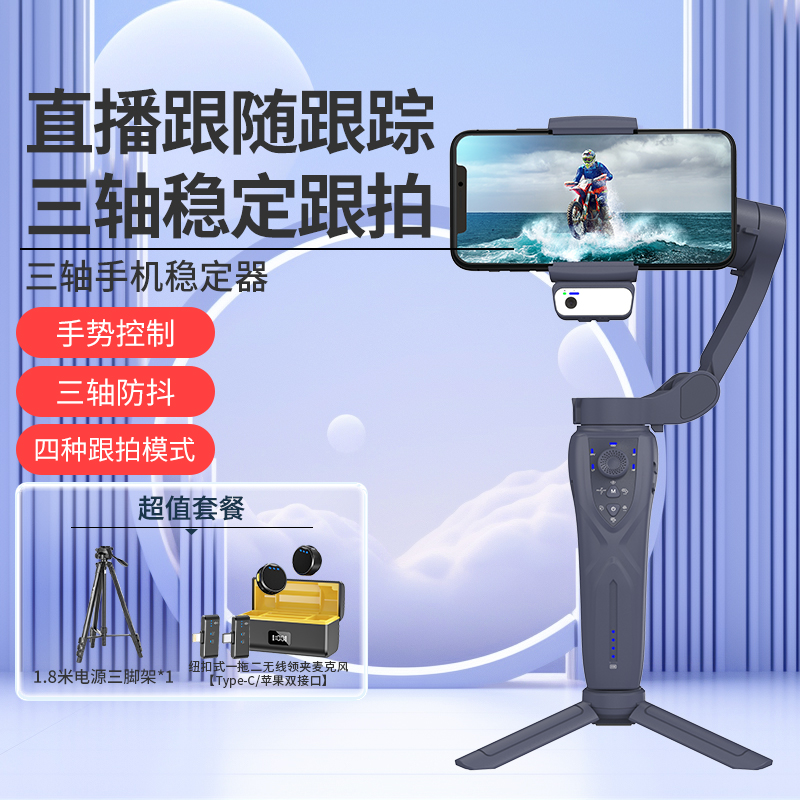 【智能跟拍手持云台】无需APP手机全自动旋转AI人脸识别vlog自拍唱歌跳舞直播录像跟随落地支架无线麦克风