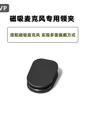 无线麦克风磁吸背夹适用大疆MIC mini猛犸A1磁吸挂脖绳子LARKMAX领夹麦磁吸片神牛C01磁吸配件挂绳挂脖防丢
