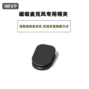 无线麦克风磁吸背夹适用大疆MIC mini猛犸A1磁吸挂脖绳子LARKMAX领夹麦磁吸片神牛C01磁吸配件挂绳挂脖防丢