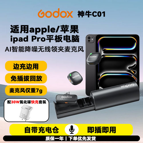 降噪领夹麦无线夹领式麦克风适用苹果ipad pro平板电脑收音麦话筒