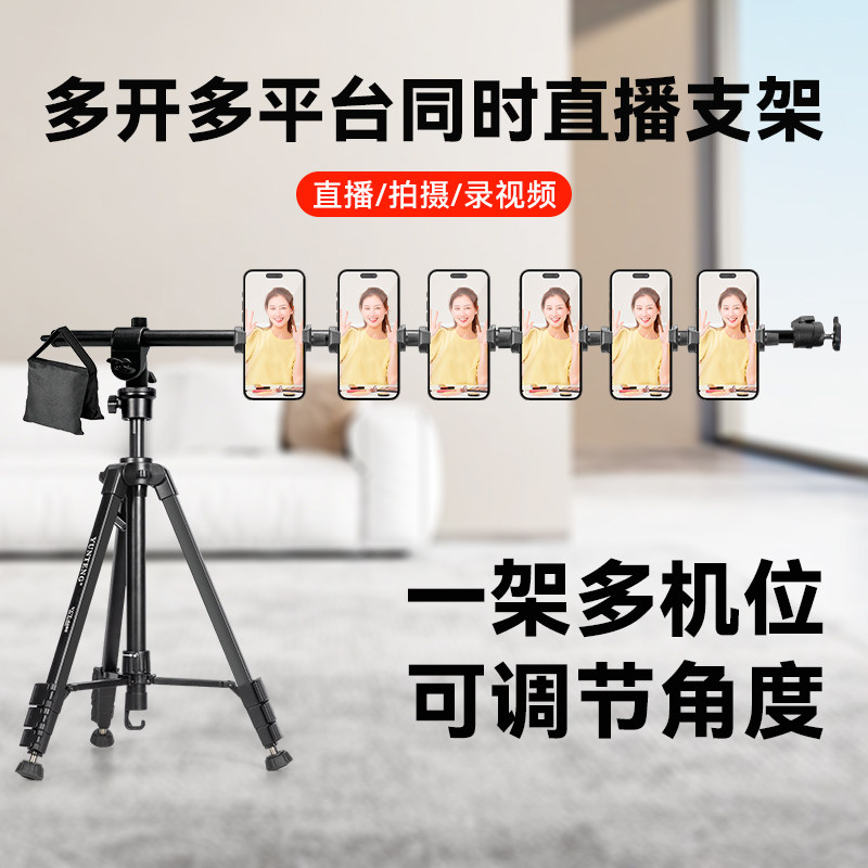 多开手机支架多机位多平台直播三脚架多台工作室双开三开四机位直播架子