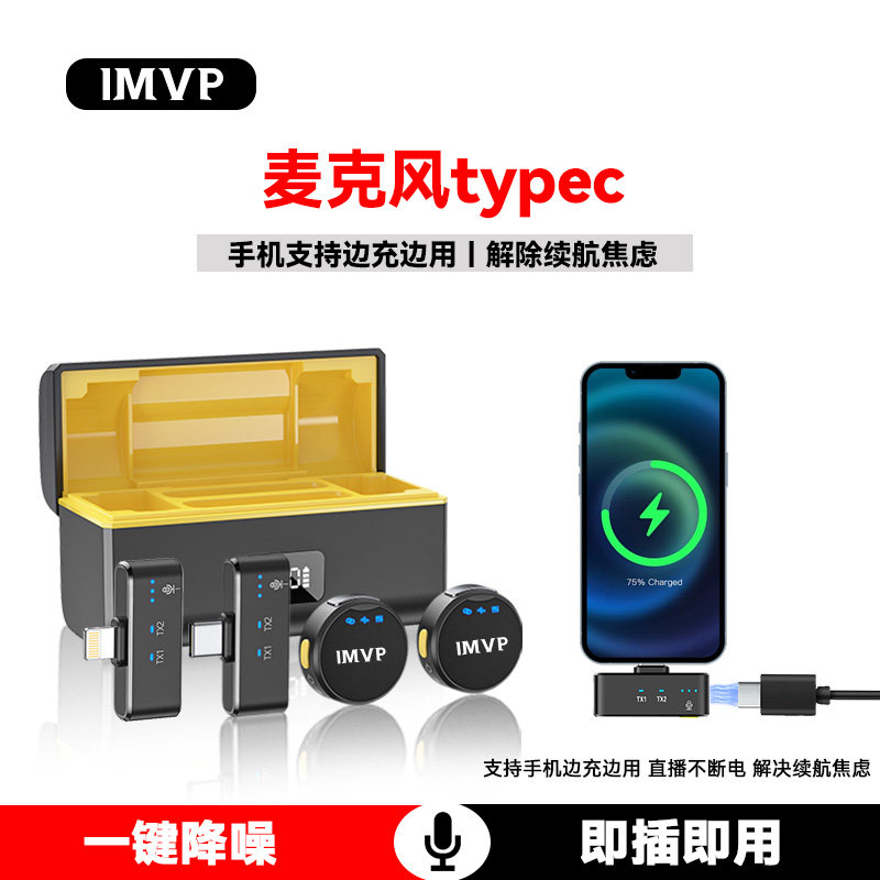 麦克风typec领麦夹麦克风无线小蜜蜂无线麦克风领夹式收音麦克风