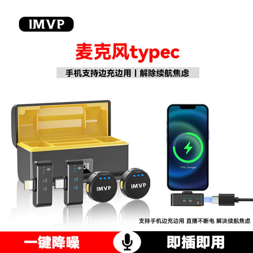 麦克风typec领麦夹麦克风无线小蜜蜂无线麦克风领夹式收音麦克风