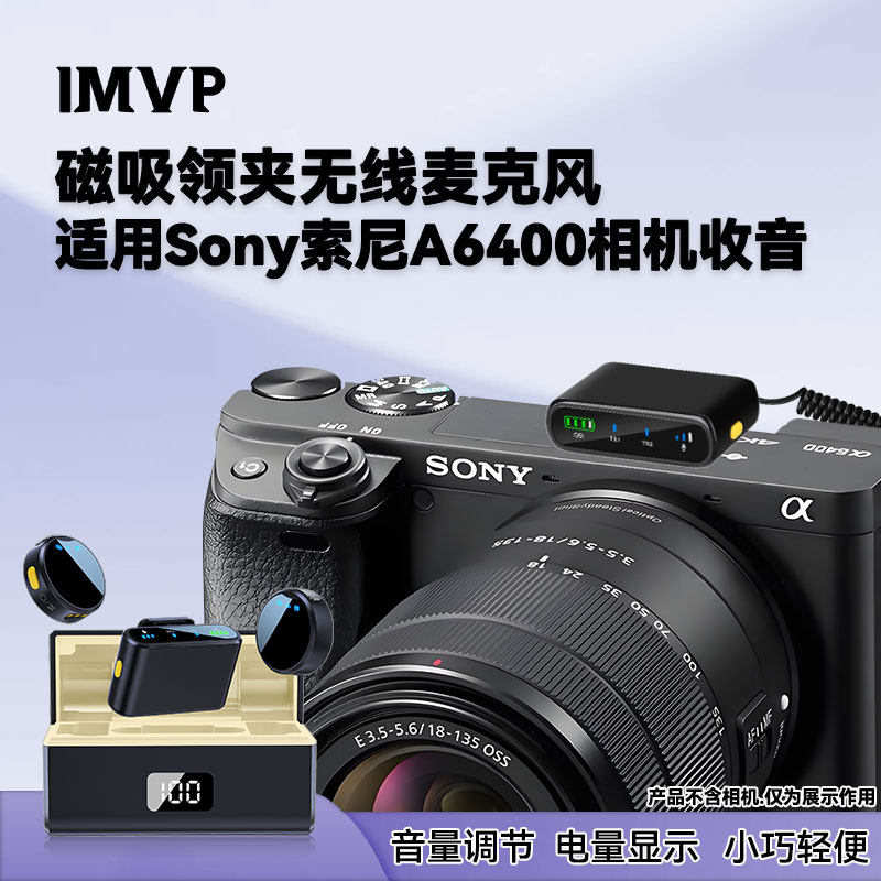 适用Sony索尼a6400微单相机直播收音无线领夹式麦克风降噪录音麦