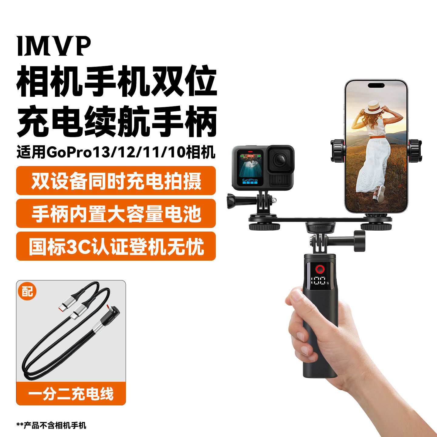 适用GoPro13/12/11/10运动相机配件手机双机位二合一拓展支架手持杆自拍杆三脚架落地支架多功能便携三脚架