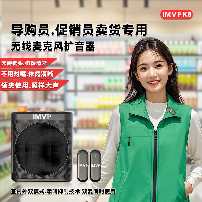 超市专用无线小蜜蜂扩音器领夹式话筒促销员导购员叫卖货喇叭音响