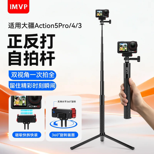 正反打自拍杆适配大疆Osmo Action5pro/4/3运动相机1.5米延长杆套件手持自拍杆滑雪配件