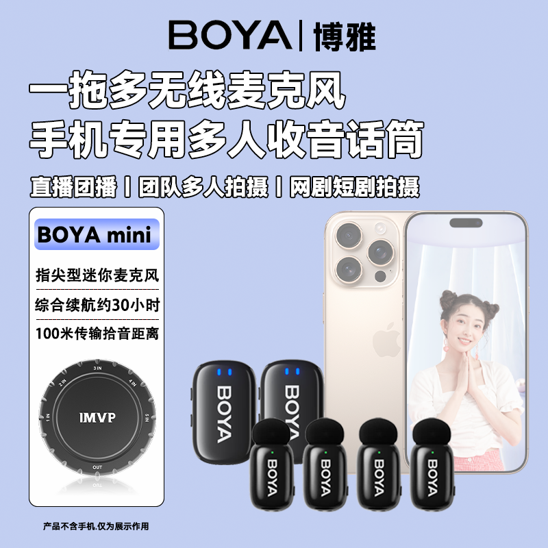 博雅mini一拖四手机直播多人专用麦降噪收音话筒无线领夹式麦克风