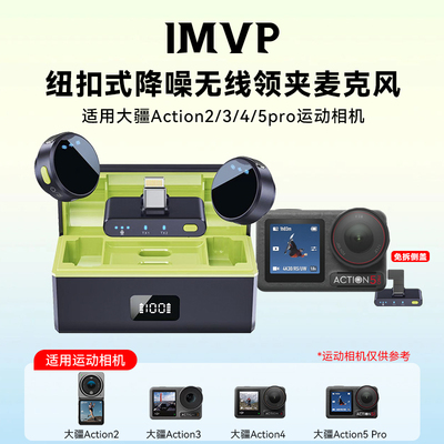 适用dji大疆osmoAction5pro4/3运动相机无线领夹式麦克风收音话筒