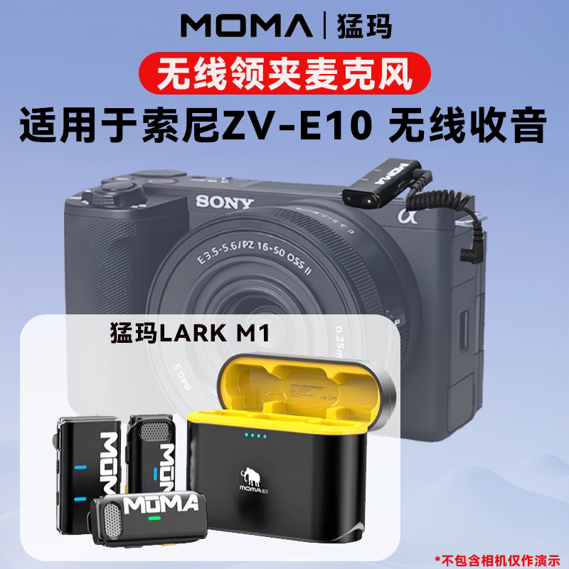 适用SONY索尼ZV-E10相机无线领夹式麦克风视频拍摄直播降噪收音麦