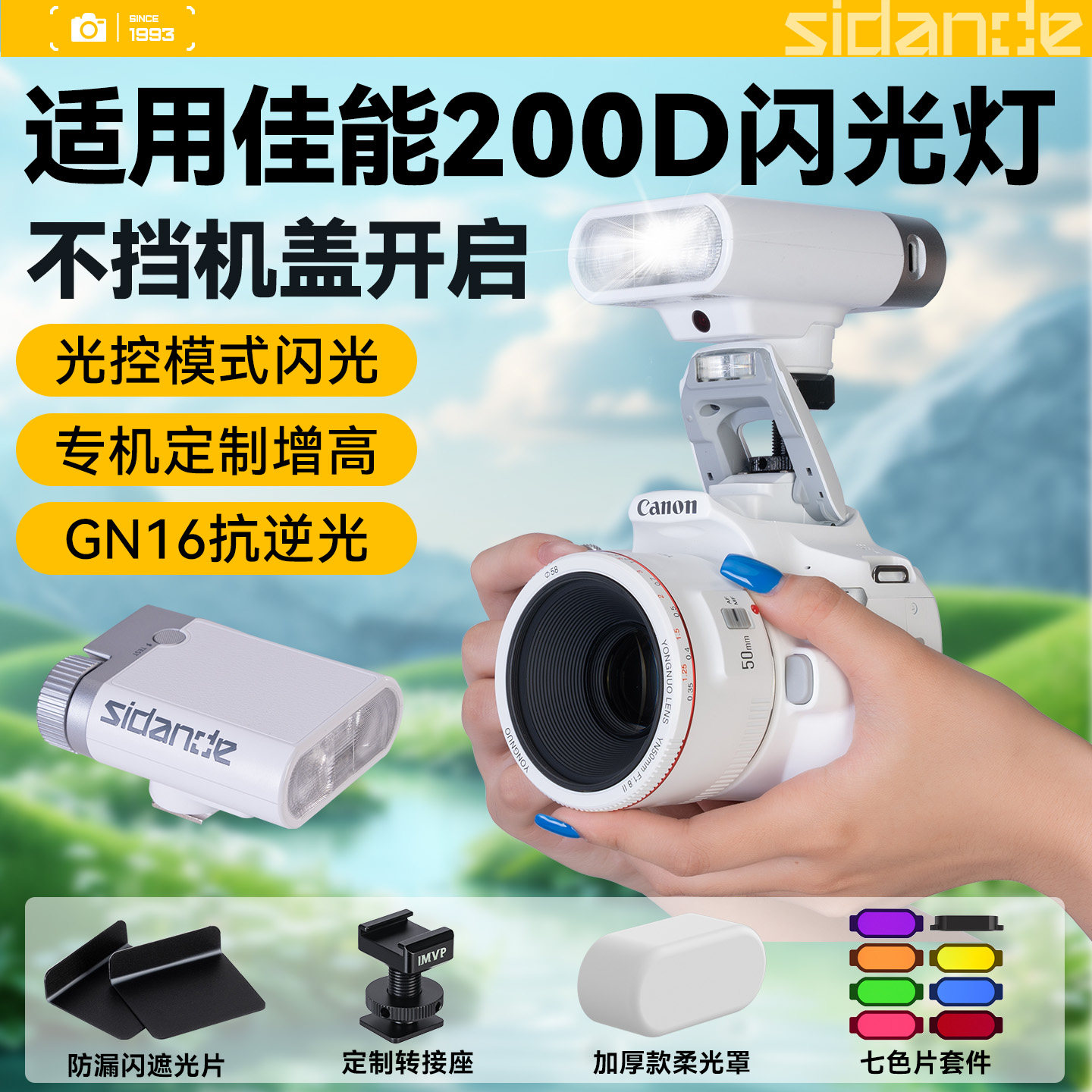 斯丹德01迷你闪光灯适用Canon/佳能EOS 200D II微单单反相机便携外接充电款补光灯机顶热靴闪光灯散光灯