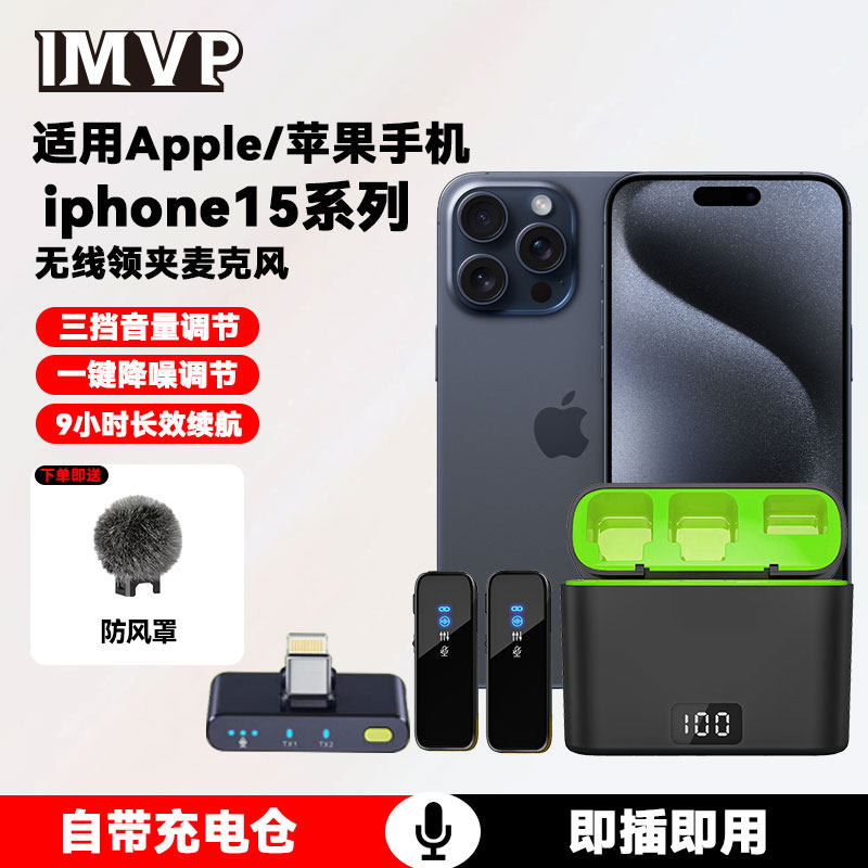 小蜜蜂无线领夹麦克风适用apple苹果iphone15手机直播降噪收音麦