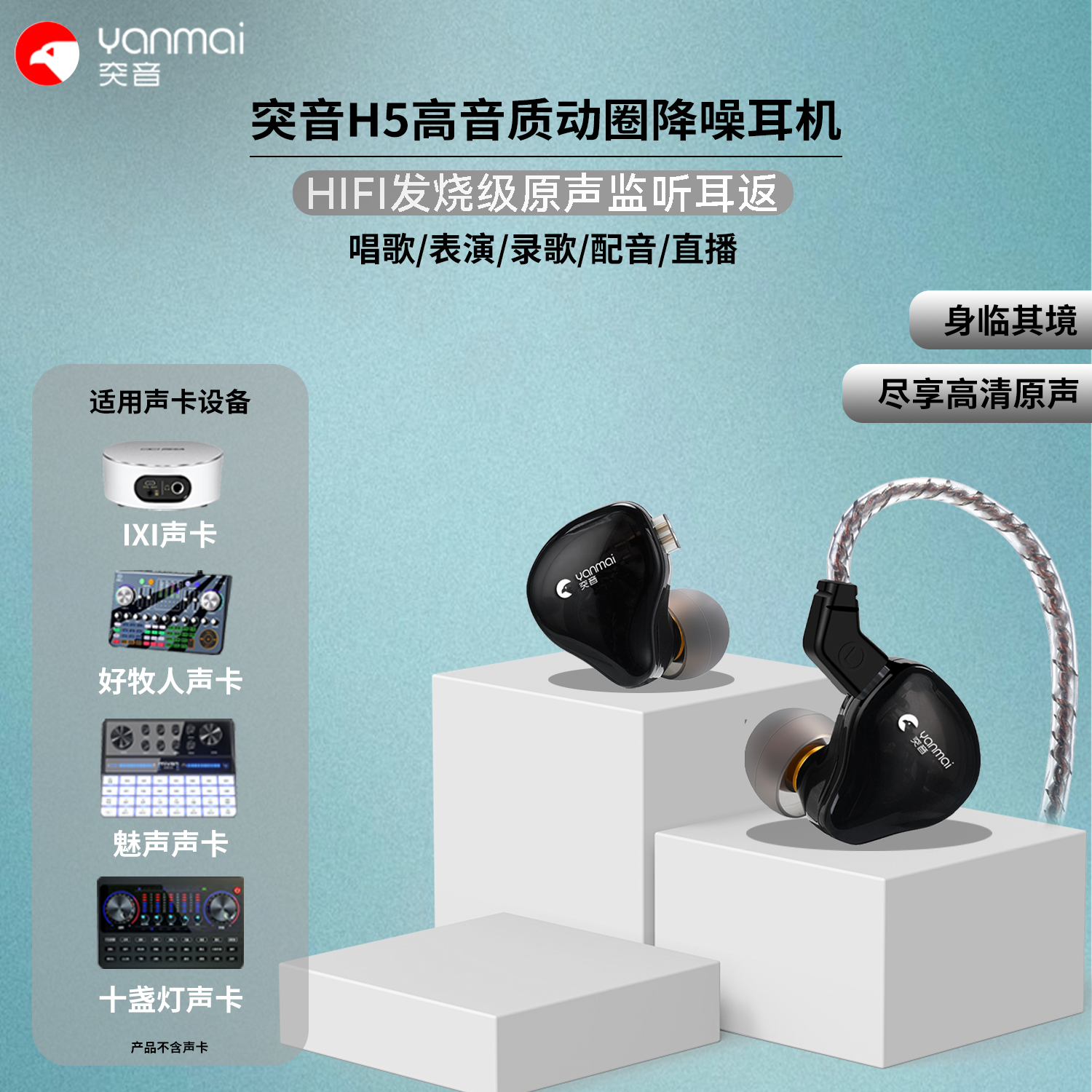 适用IXI好牧人魅声声卡有线监听耳返音质3.5MM超长3米降噪耳机