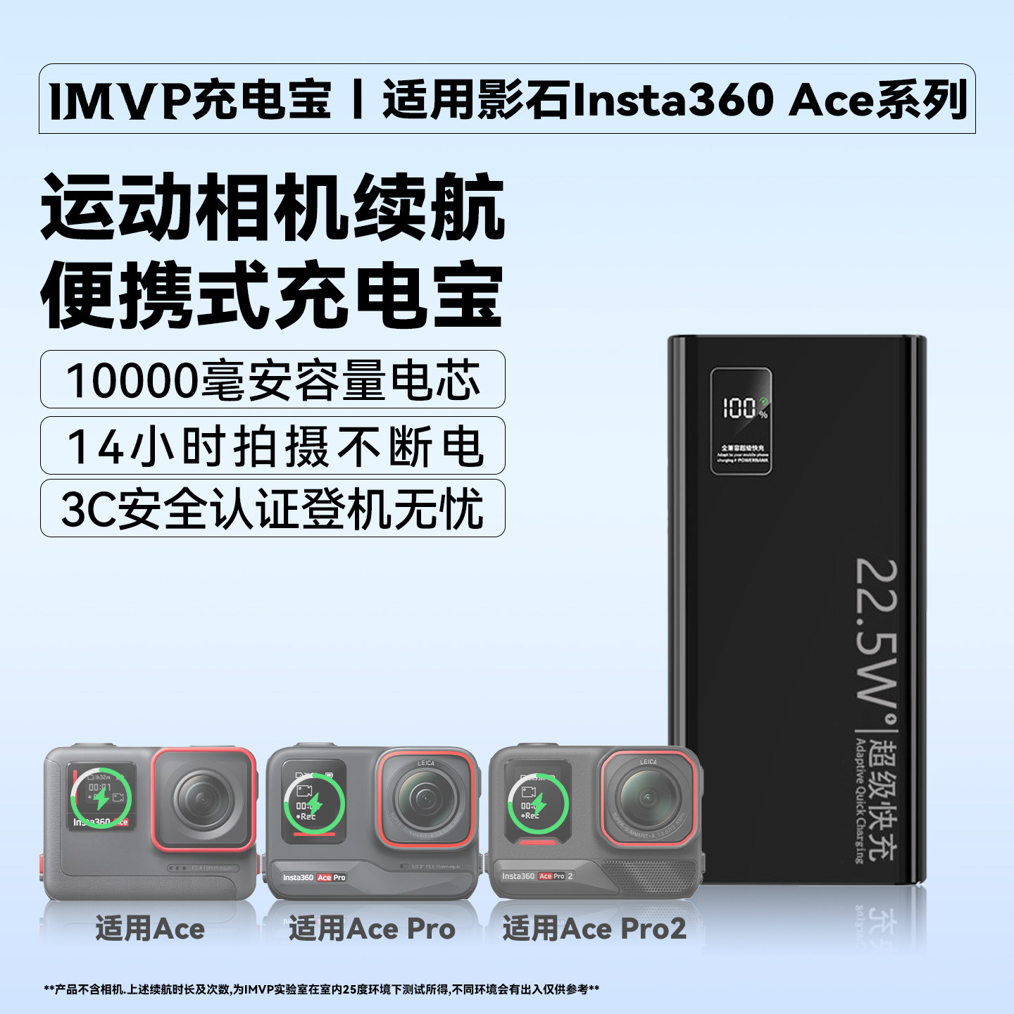 充电宝适用影石Insta360 AcePro2运动相机移动电源续航供电手柄充电手柄边充边用备用电池户外拍摄长续航配件
