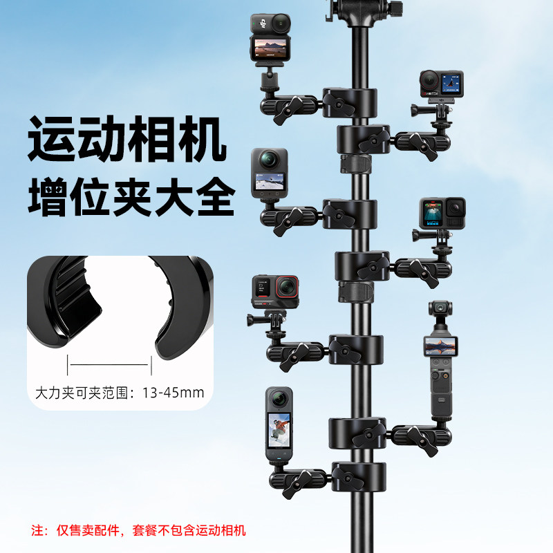 适用大疆Action6/5pro/NANO/DJI360配件增机位夹子演唱会全景运动相机支架扩展拓展三脚架增加蟹钳夹图片