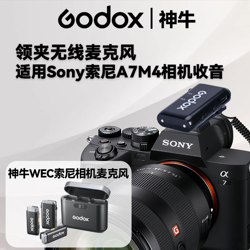 直播专用无线麦克风适用Sony索尼A7M4相机一拖二专业收音降噪话筒