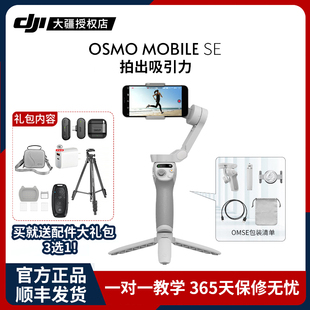 大疆DJI Mobile 便携可折叠智能跟拍防抖手机自拍神器官方授权店 Osmo OM手持云台稳定器