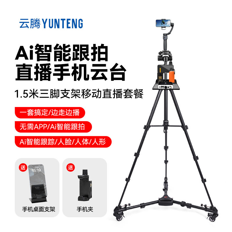 F11手持云台AI智能跟拍旋转拍照直播神器无需下载APP人脸识别全自动跟踪防抖稳定器落地三脚架支架拍摄三角架