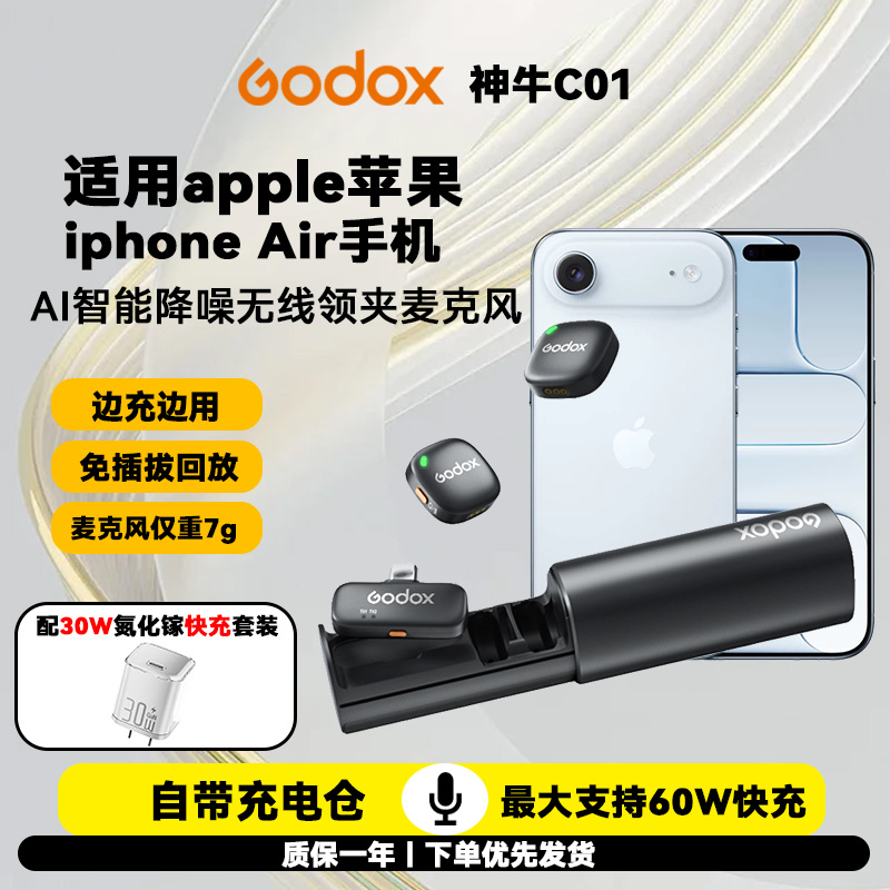 适用apple苹果手机iphone air无线领夹式麦克风拍视频直播收音麦