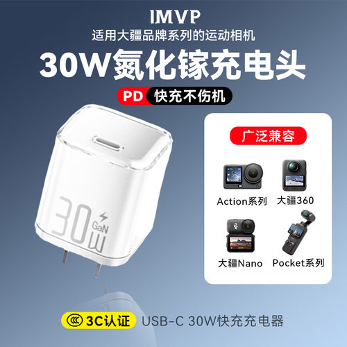 适用dji大疆pocket4/3充电器充电头配件action6/5pro/nano/360运动相机快充osmo系列配件