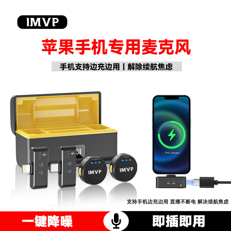 适用苹果手机专用麦克风拍视频专用设备麦克风无线麦克风领夹话筒,影音电器,麦克风/话筒,淘宝优惠券,粉丝福利购,淘宝优惠卷
