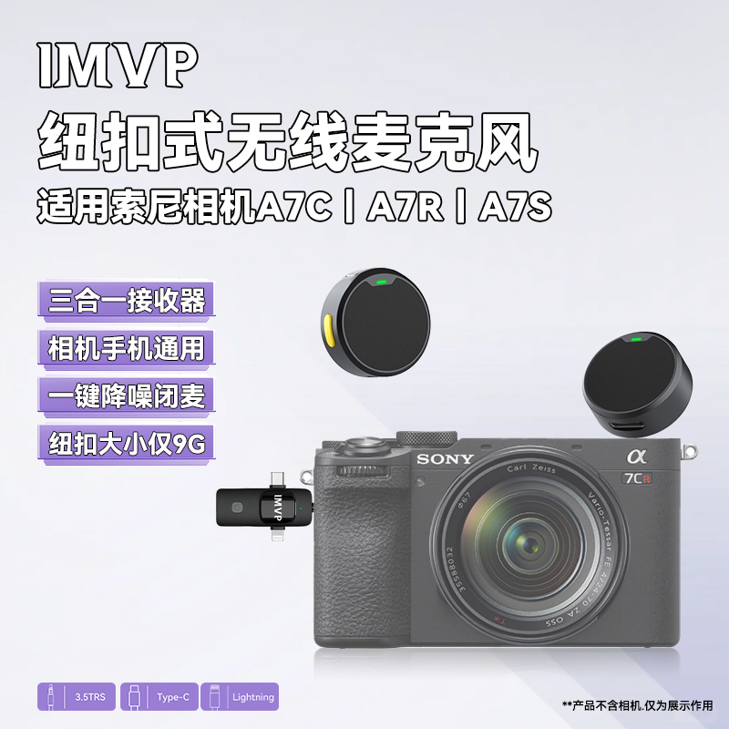 收音器夹领式麦克风纽扣式降噪麦