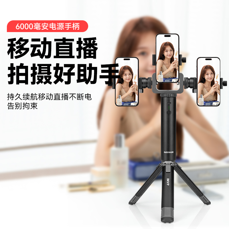 三机位手机架双手机直播支架汽车4S店车展抖音直播多机位补光灯拍摄手持三脚架金属户外内置电源充电宝手柄